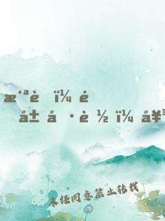 洪荒：開局偷聽，女媧竟叛出玄門